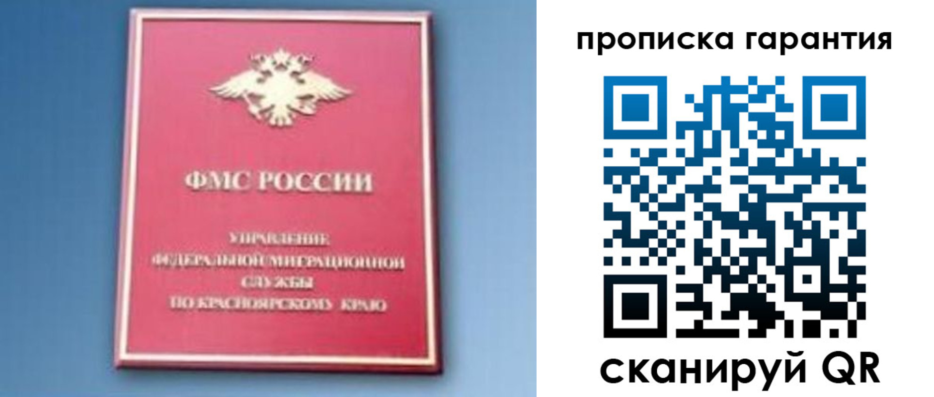 временная регистрация для школы в Кремёнках
