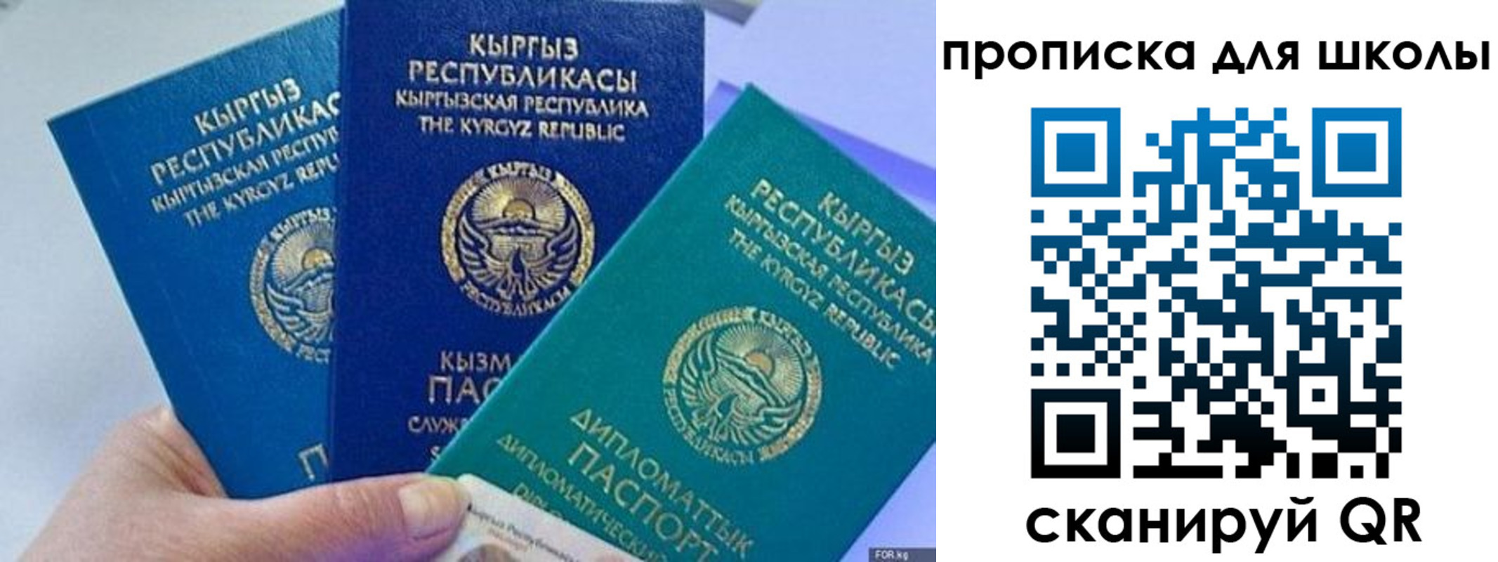 прописка регистрация в Кремёнках