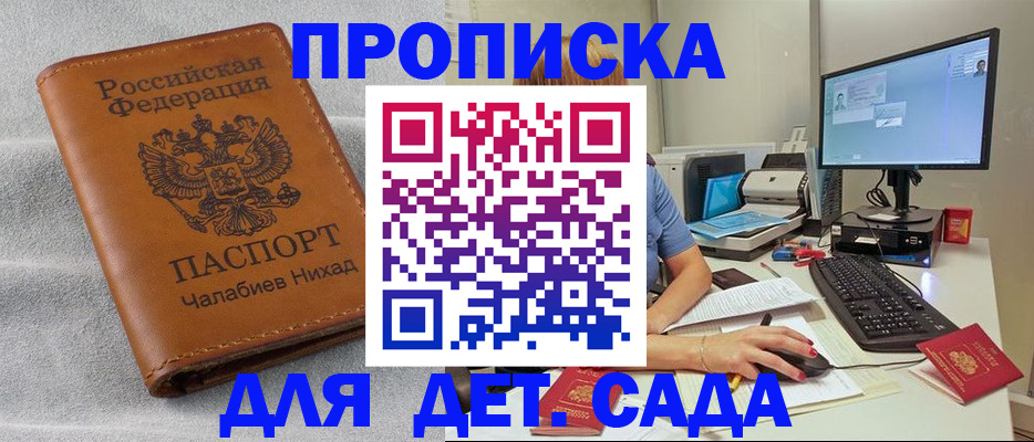 найти адрес прописки в Кремёнках