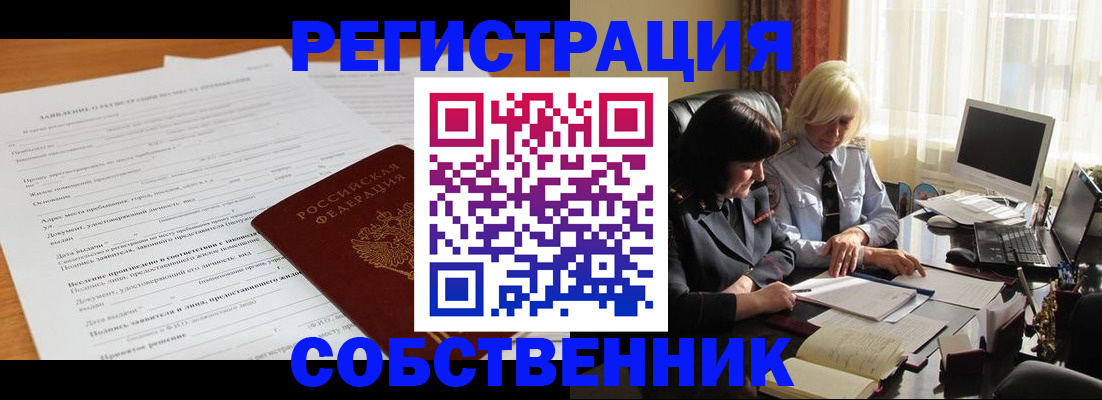 прописка для кредита в Кремёнках