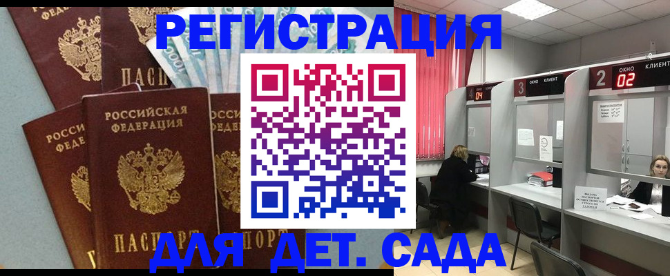 прописка регистрация в Кремёнках