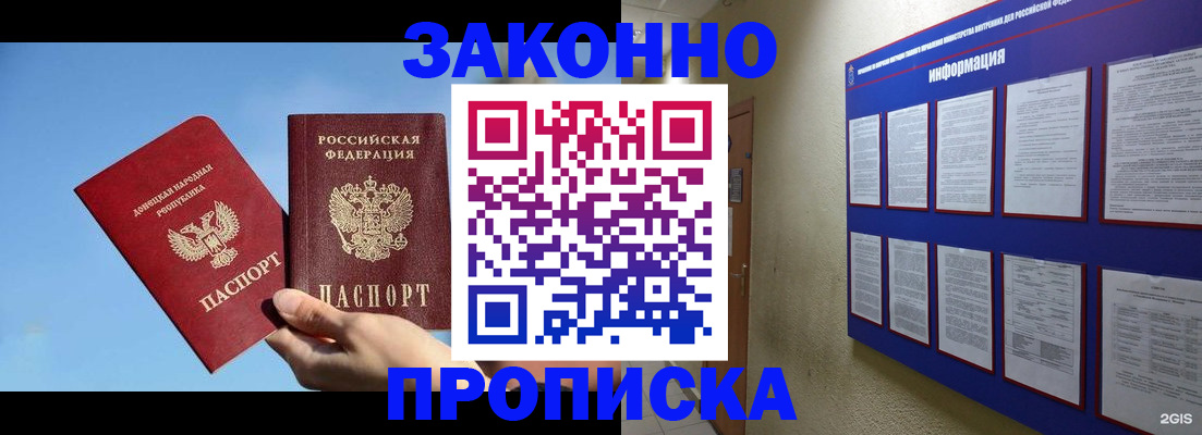 прописка гарантия в Кремёнках