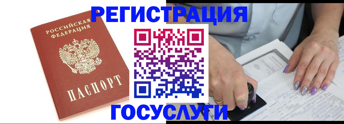 прописка в квартире в Кремёнках