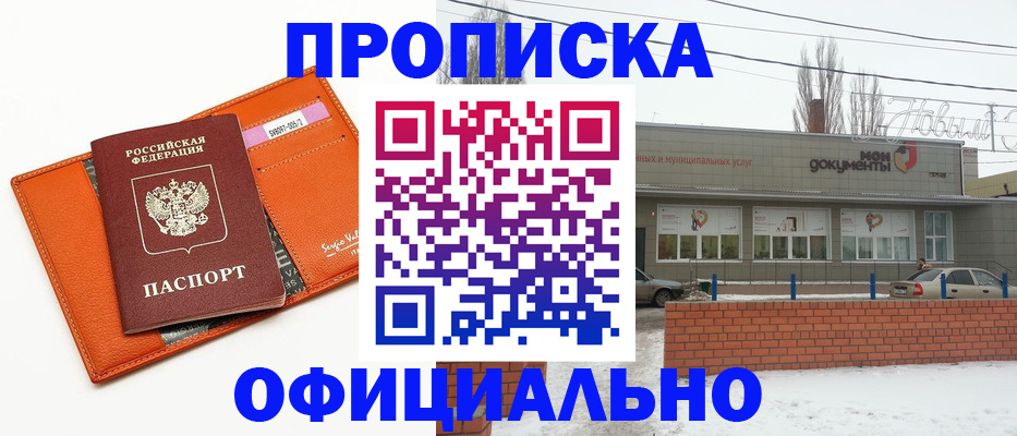 временная регистрация надежно в Кремёнках