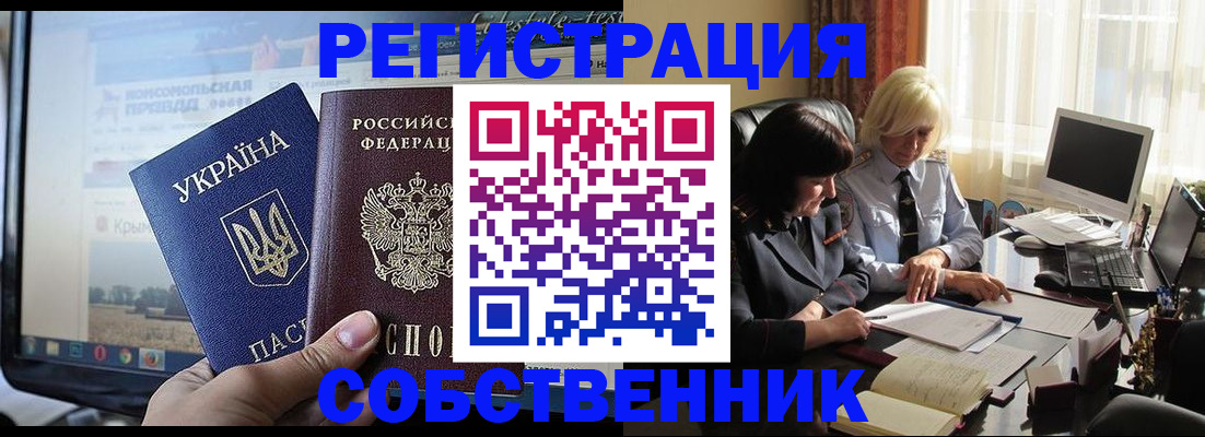 прописка регистрация в Кремёнках