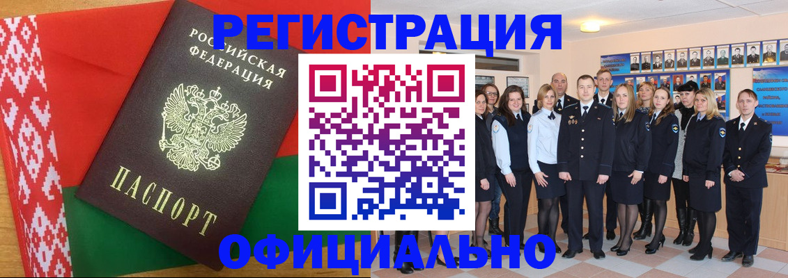 временная регистрация законно в Кремёнках